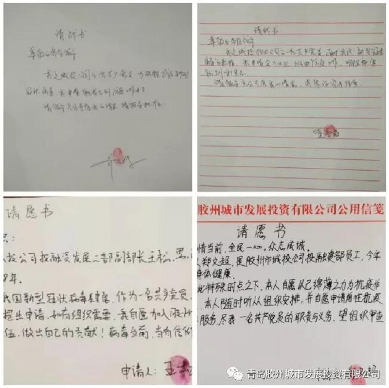 以突击队的姿态打赢疫情防控阻击战，城投党员在行动(图3)